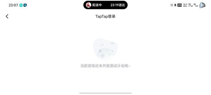 游戏下载后，怎么登录不了？截图
