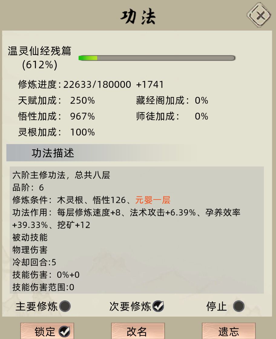 虚天鼎全族倍速器(„ಡωಡ„) 1