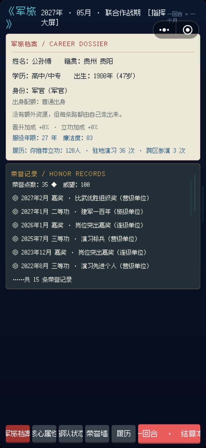 玩了二次感觉升JW副太简单了截图