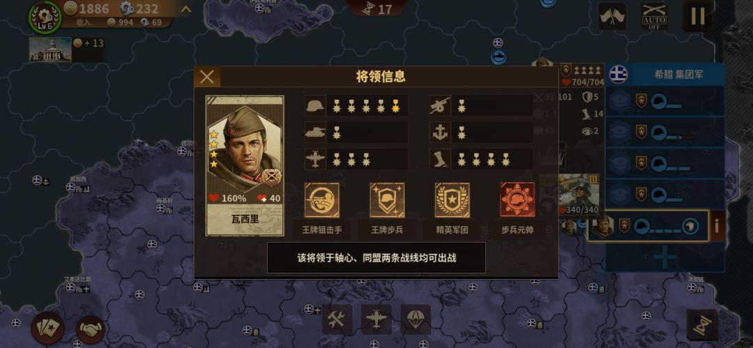 将军的荣耀3——1942希腊齐宣速推！ 6
