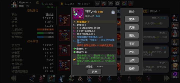 这个算毕业装嘛截图