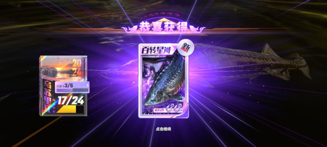 这期的紫卡爆率有点猛呀 2