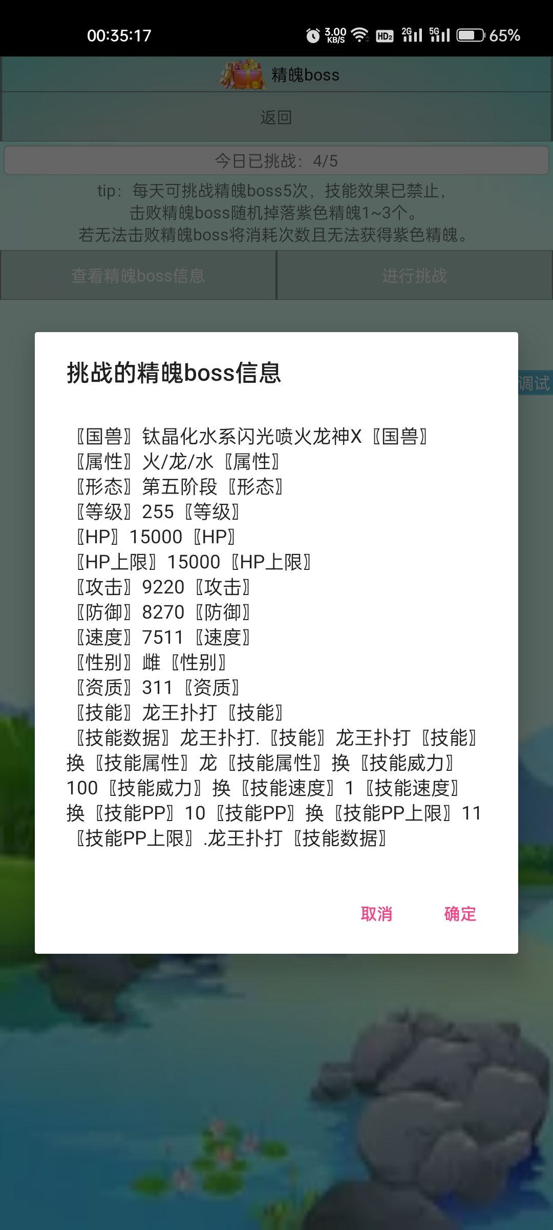 国兽传初篇v99.0版本大爆料 2
