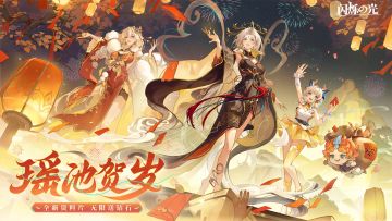 【闪烁之光】新春专属红包封面每日派送！西王母红包封面惊喜来袭