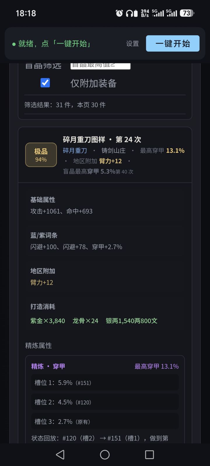 这个胚子是不是可以打截图