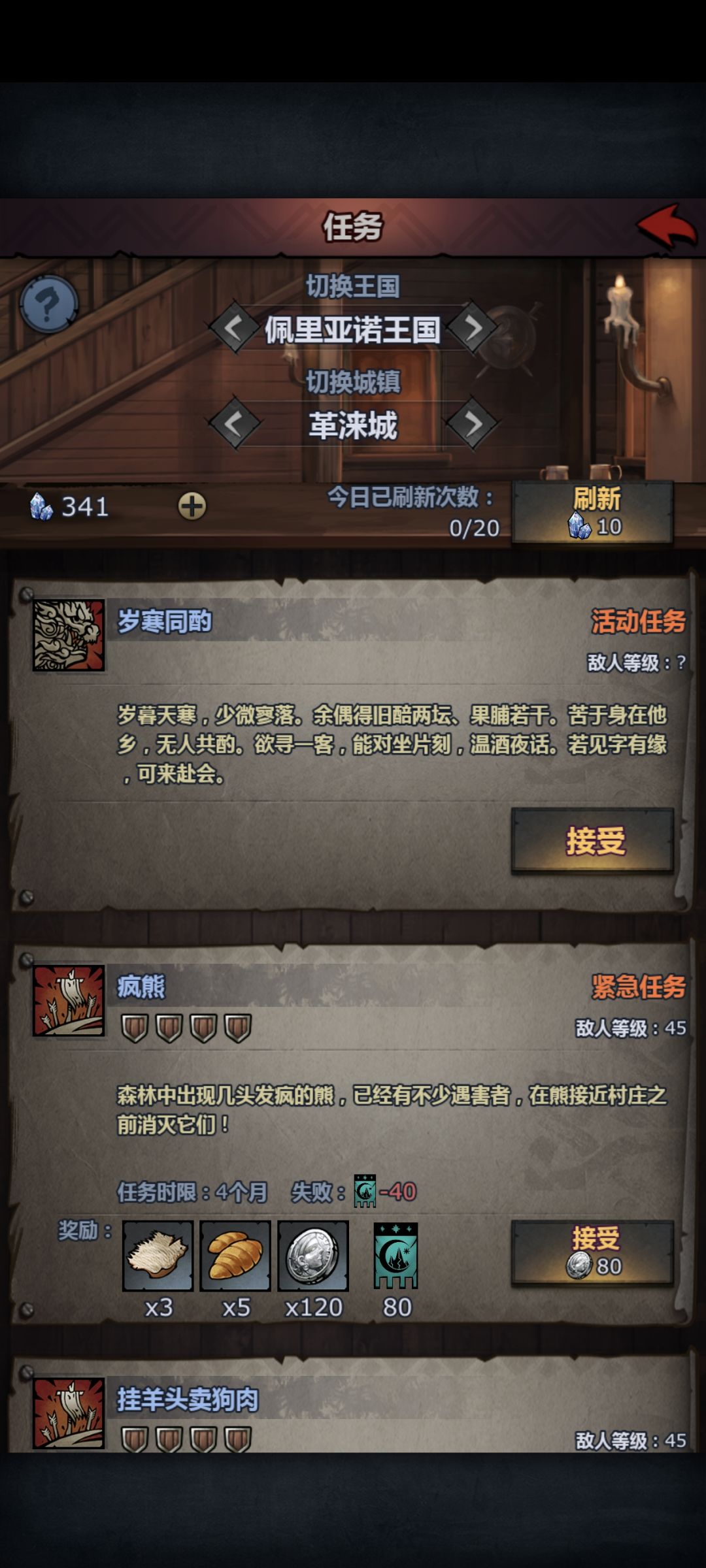 年关斥煞线索 7