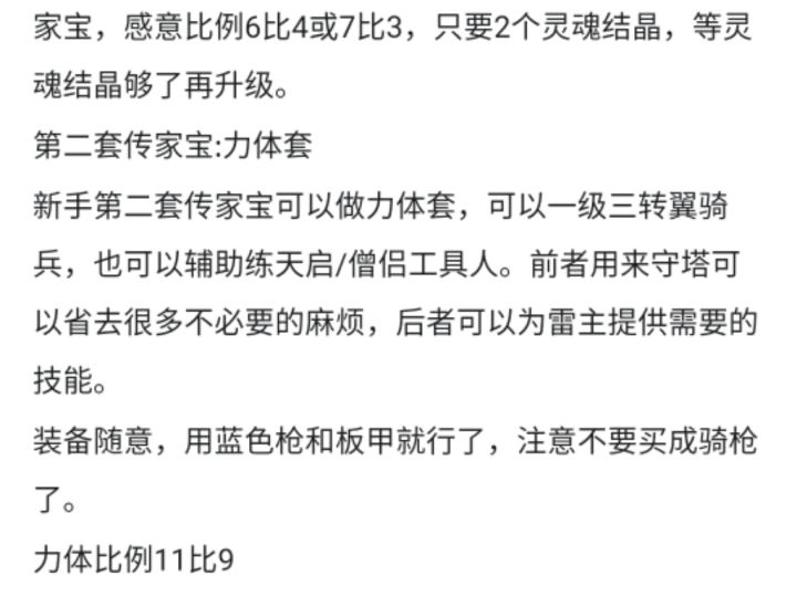 求指教截图