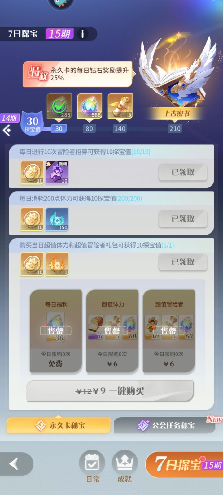 你游有精灵罐子?截图