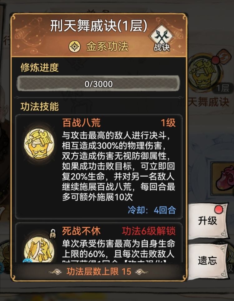 防御的计算公式 1