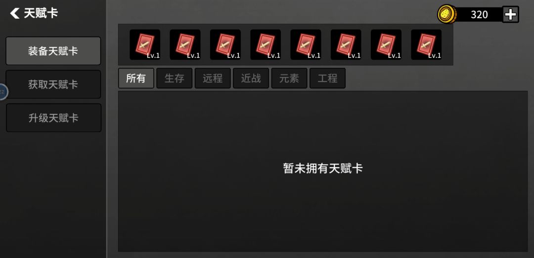 商店界面返回游戏菜单,重进后所有加成清零 3