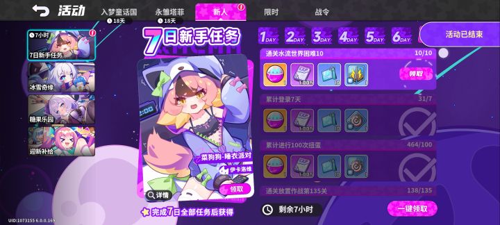 盲盒派对你没有心！！！截图