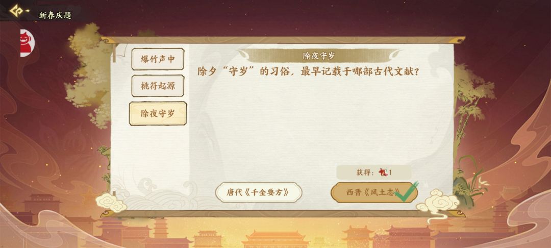 今日答案212 1
