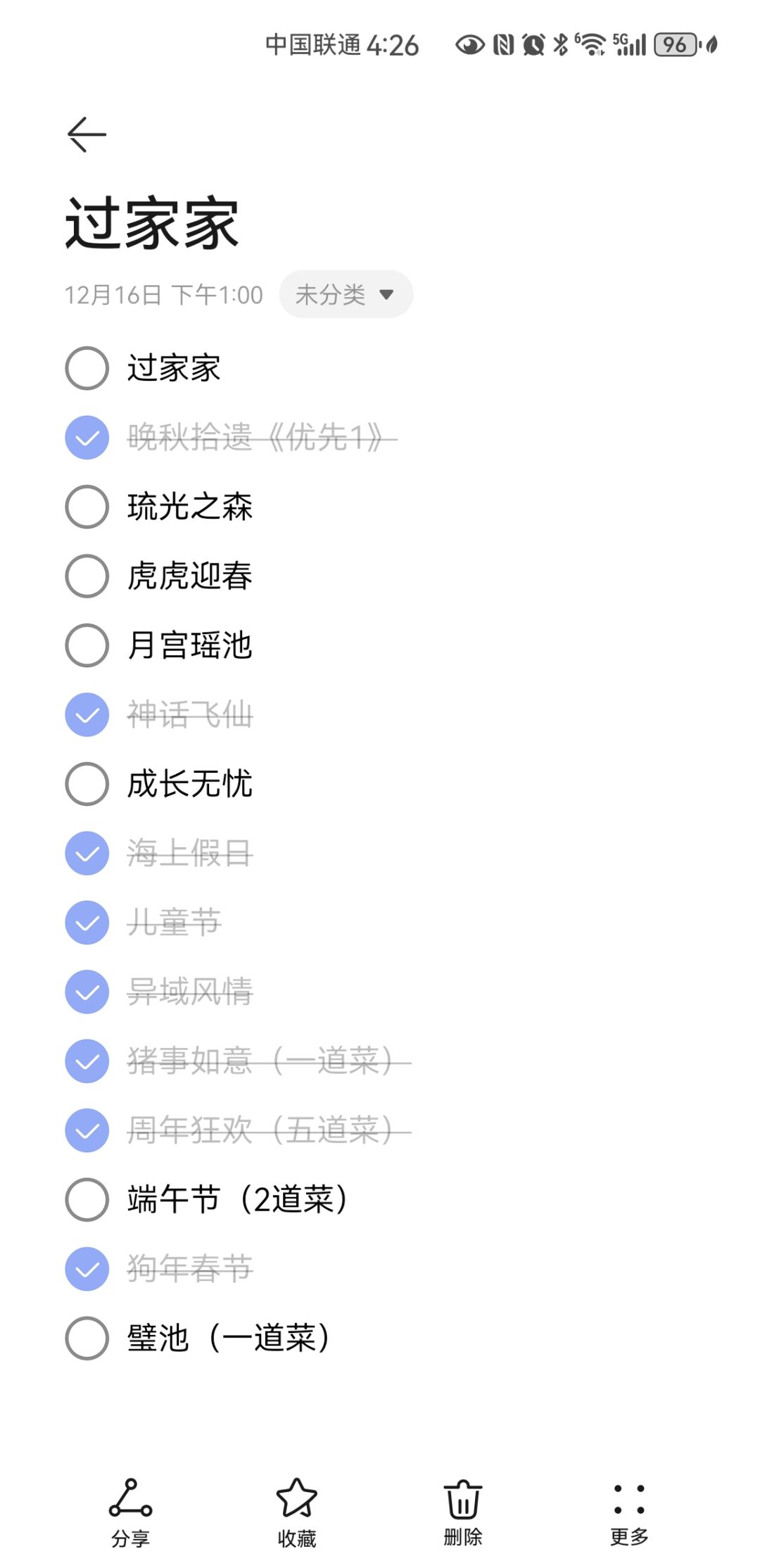 一千多玉璧感觉新池有点悬 2