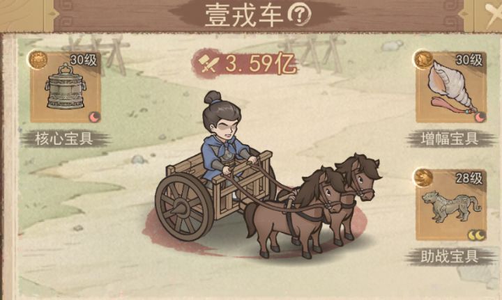 戎车战力进阶攻略(下):宝具/军威/资源截图