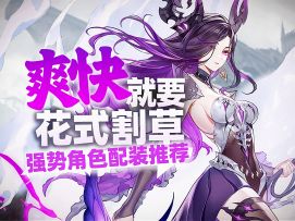 《二重螺旋》全面深度测评｜狩夜测试表现，真的能让玩家爽吗