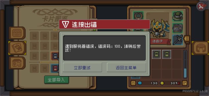 卡牌一导入就卡死，只有我这样么？截图