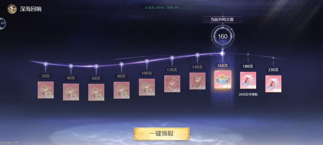 猫套160抽集齐 2