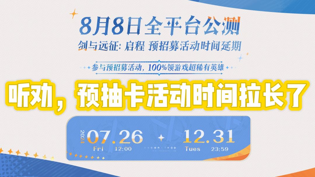 公测送500+抽❗还有预抽卡&礼包码哎 2