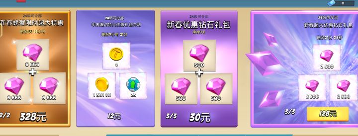 新春螃蟹 现在连名字都懒得改了截图