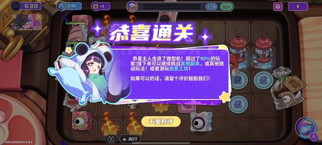 雪心炙烤单卡截图