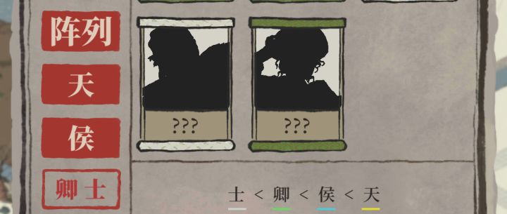 人物图鉴截图