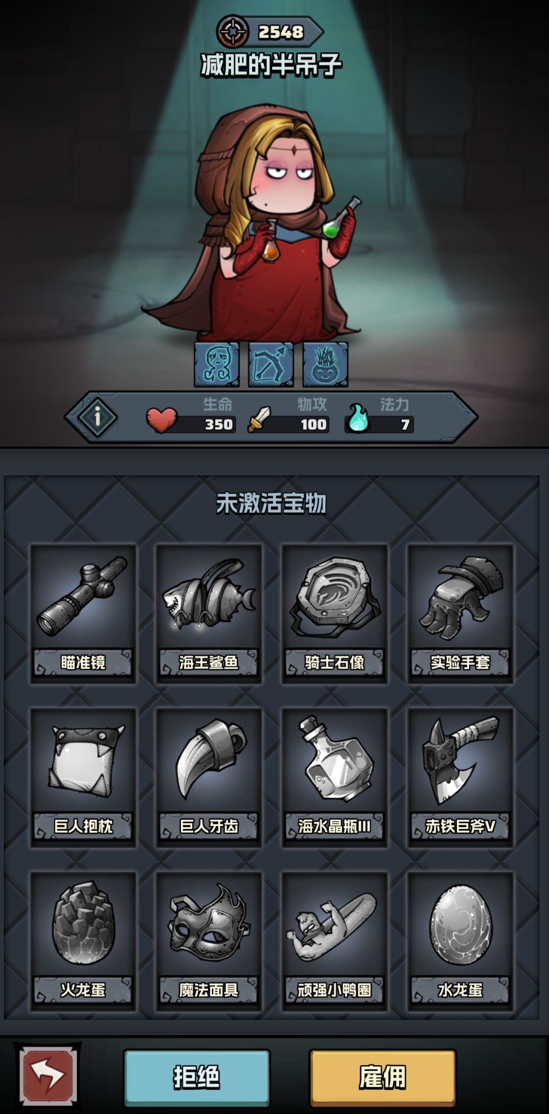 招募的还可以 1