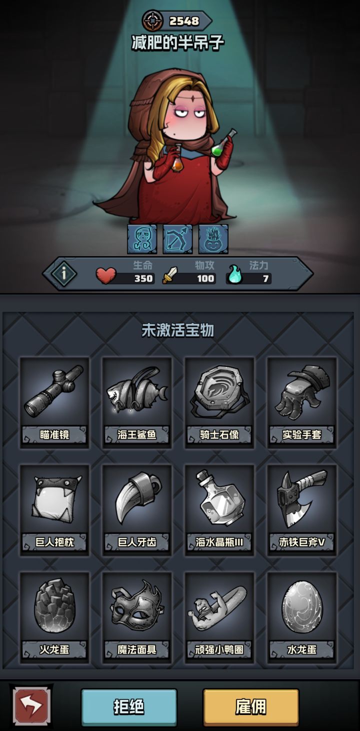 招募的还可以截图