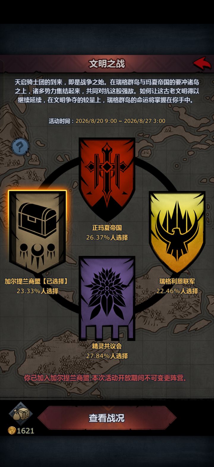 商盟人咋这么少截图