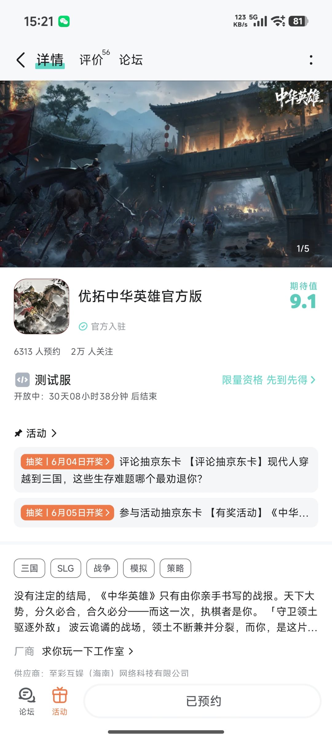 已预约已关注 1