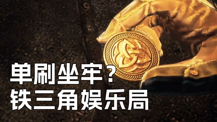 还在单刷摸金坐牢?《秘境夺金》多职业三大天赋,组队开黑娱乐局截图