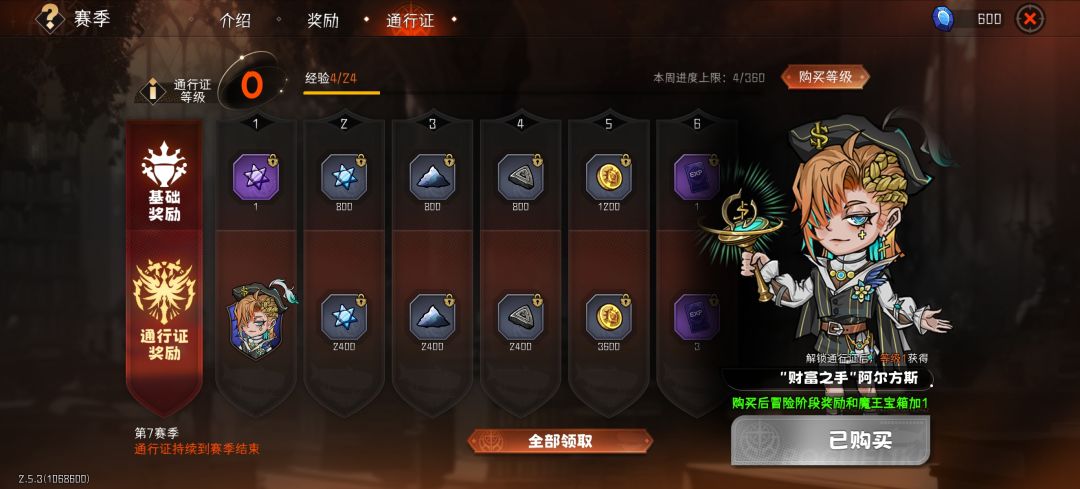 满命新角色,等我测试看看 2