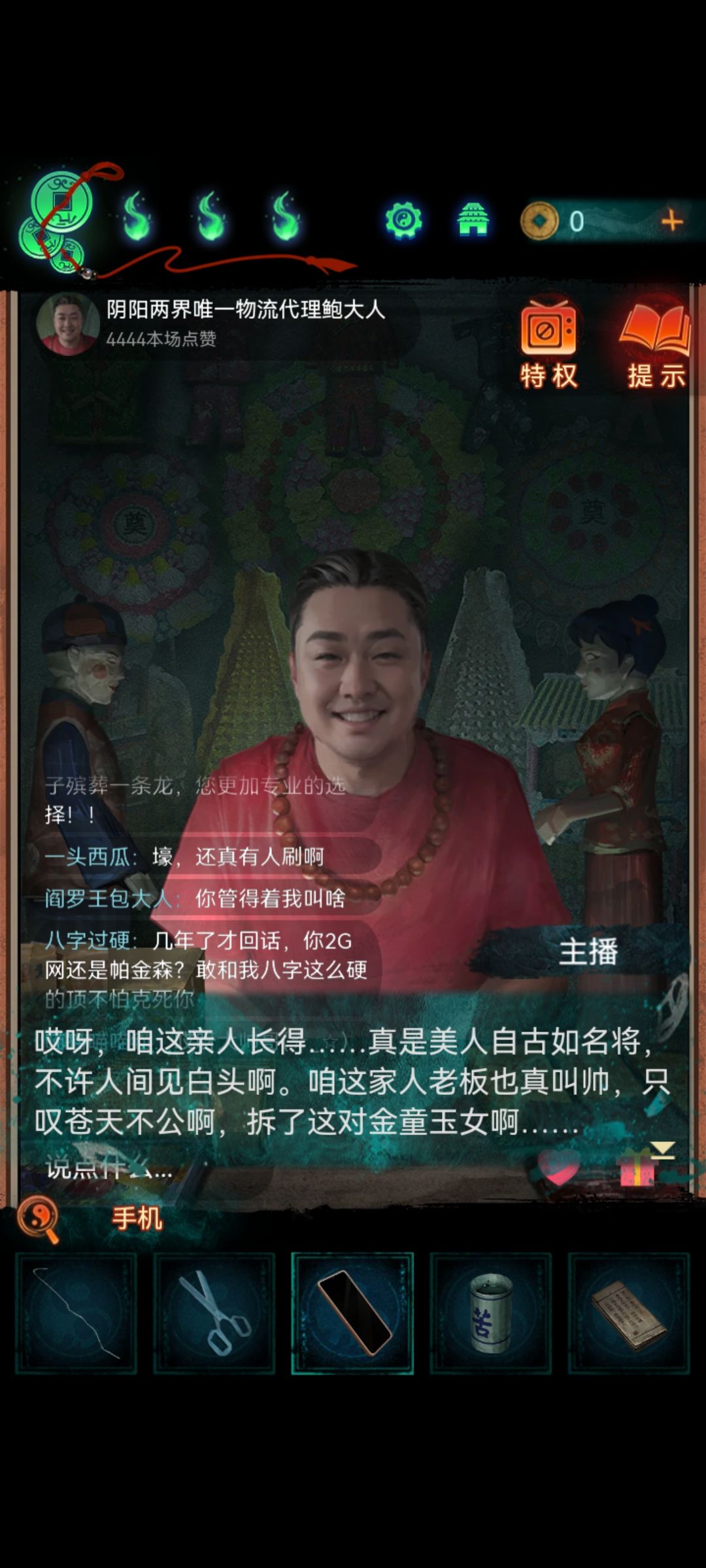 堪比灵异事件 1