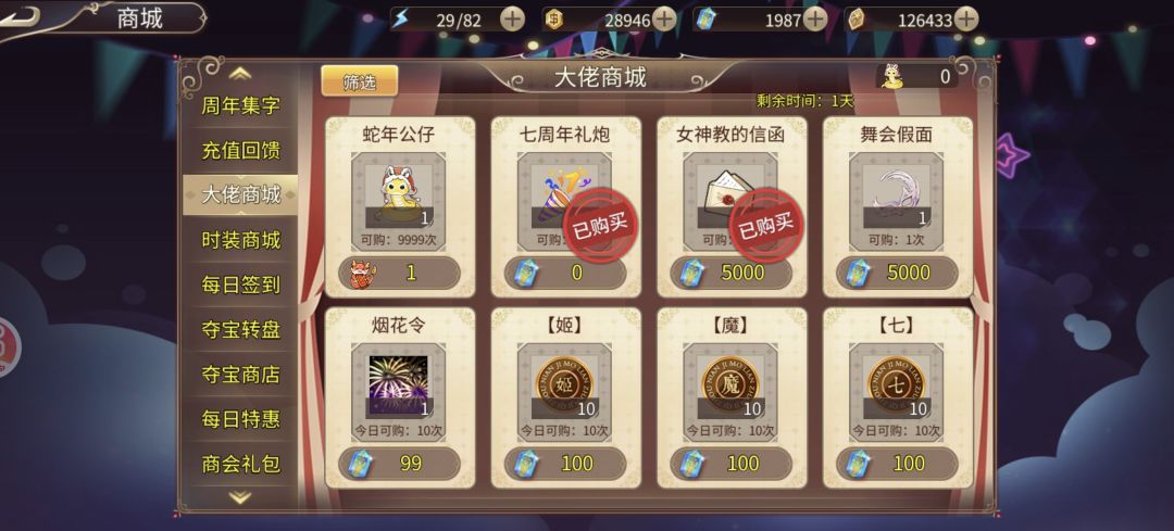 不是哥们送内裤都不送公仔 3