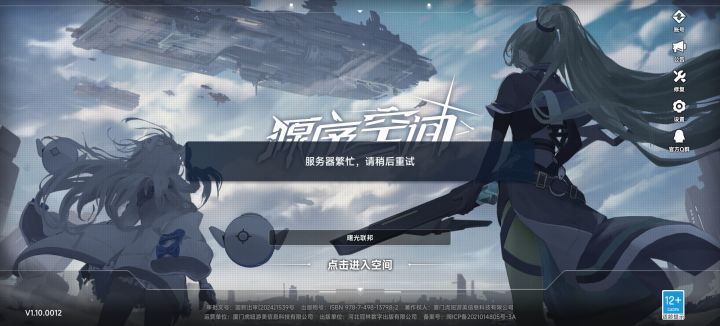 进不去截图