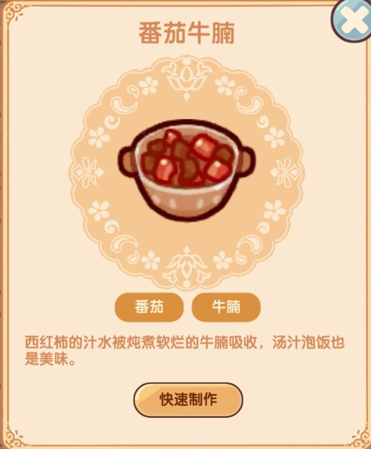 一级菜谱 3