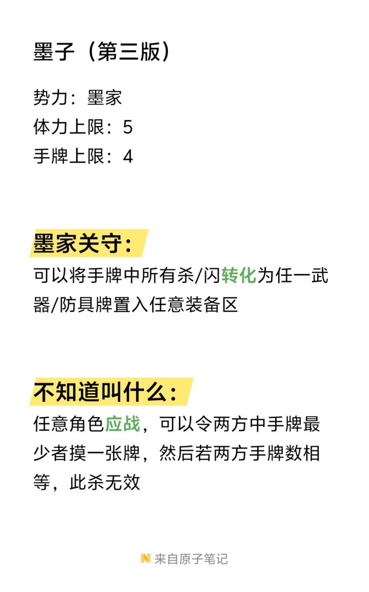 自设武将技能第十三弹(大杂烩)截图