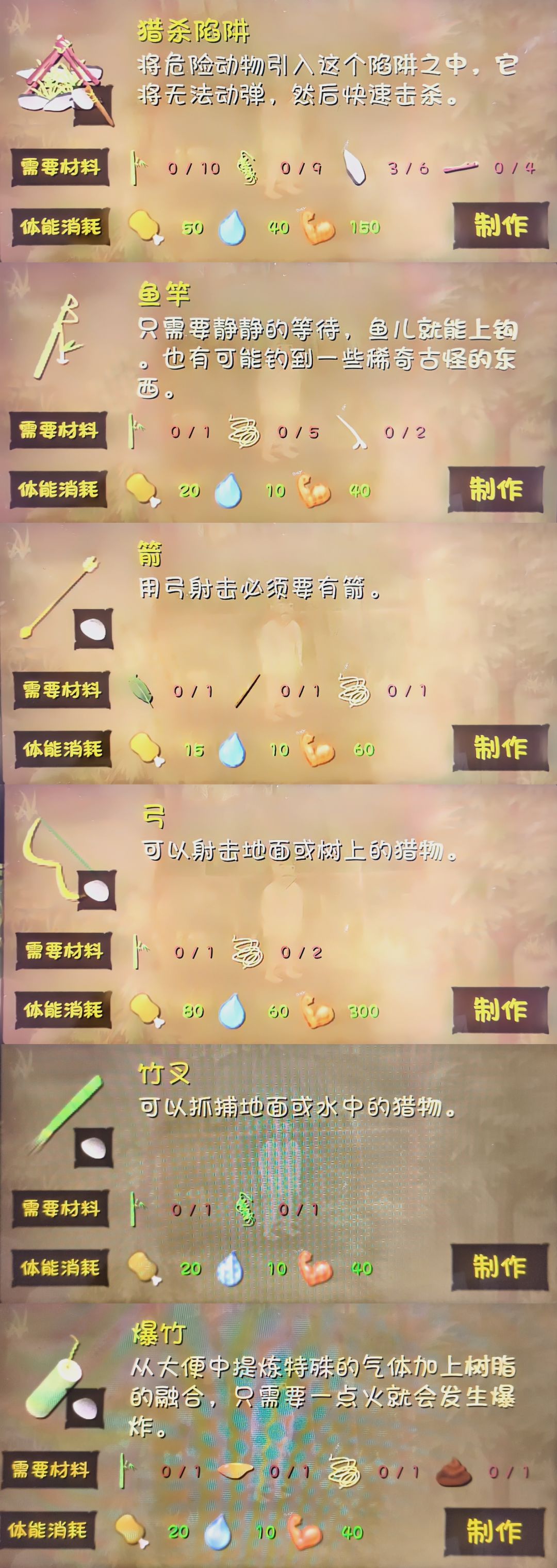 制作图 3