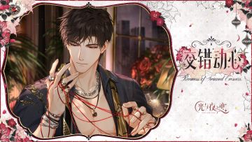 【已开奖】有奖互动｜永无境剧情问答