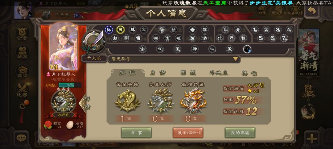 大师 1
