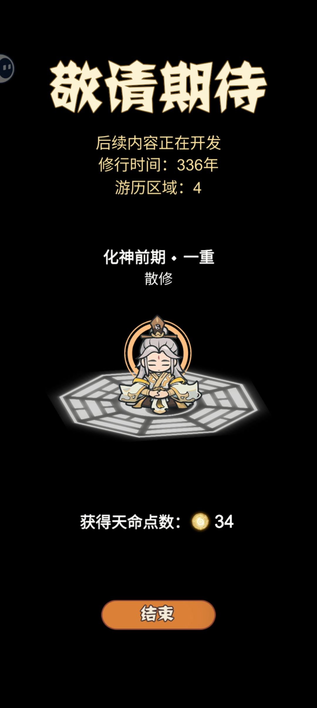 玩法有点少了截图