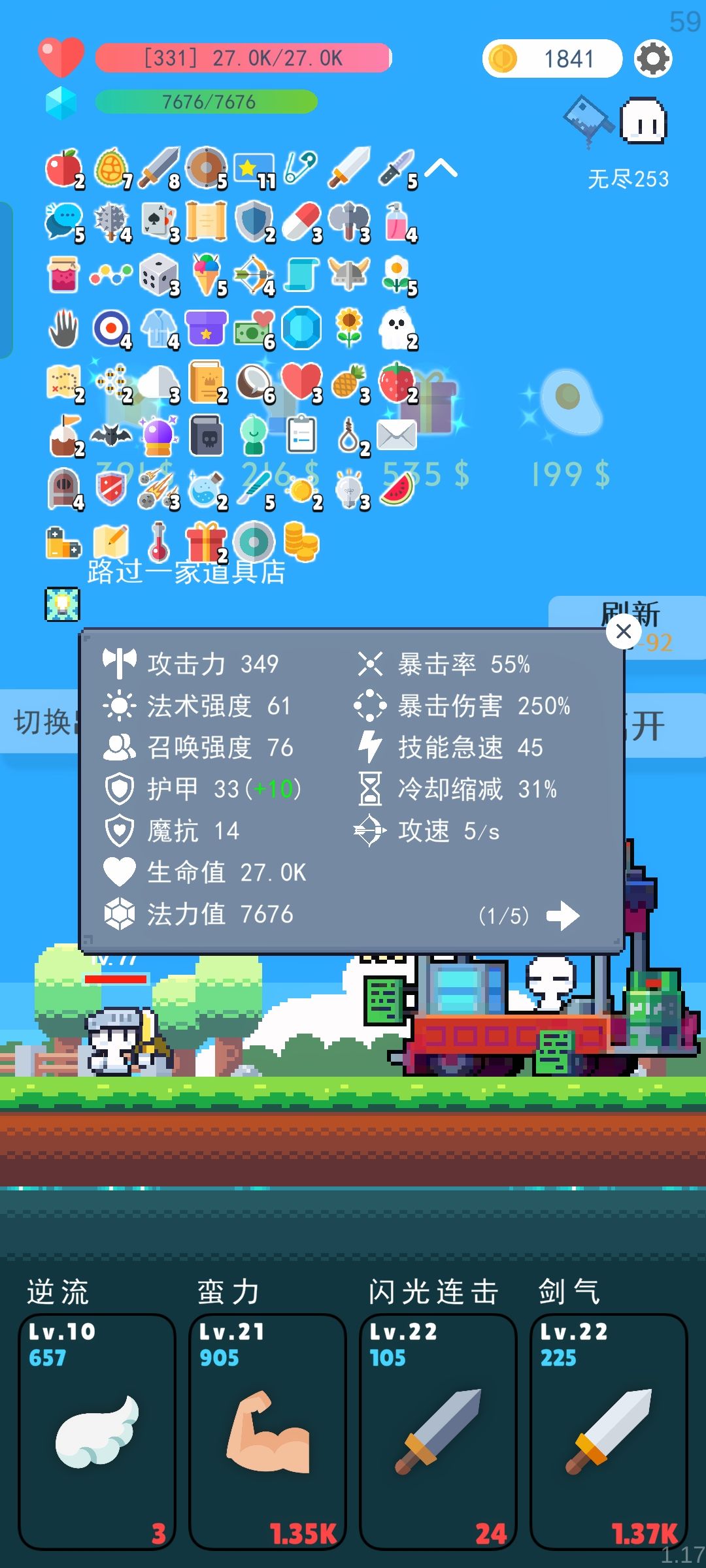 请叫我疾风剑豪 2