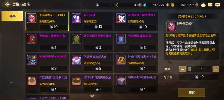 能跨防具,或首饰吗截图