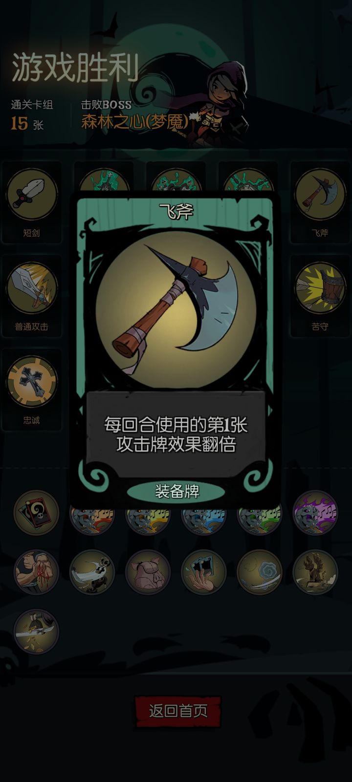 三张审判之刃,加上这两个,遇到那两个反伤怪,弹死我了,一张牌把满血的我反伤弹死了,给我整懵了,不上装备磨了半天截图
