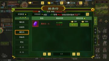 热血江湖手游最全属性石攻略