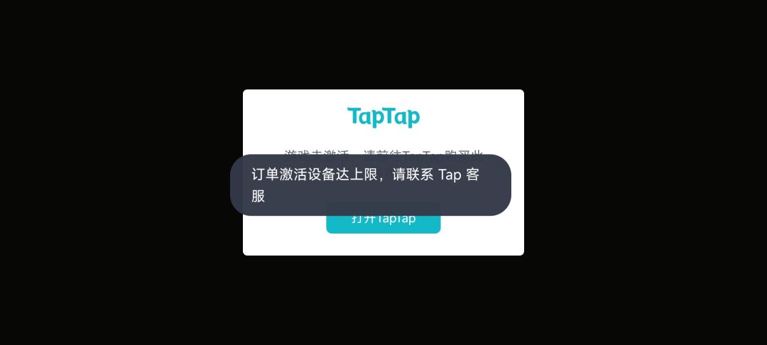 这就是TapTap现在的嘴脸吗😁😁😁 2