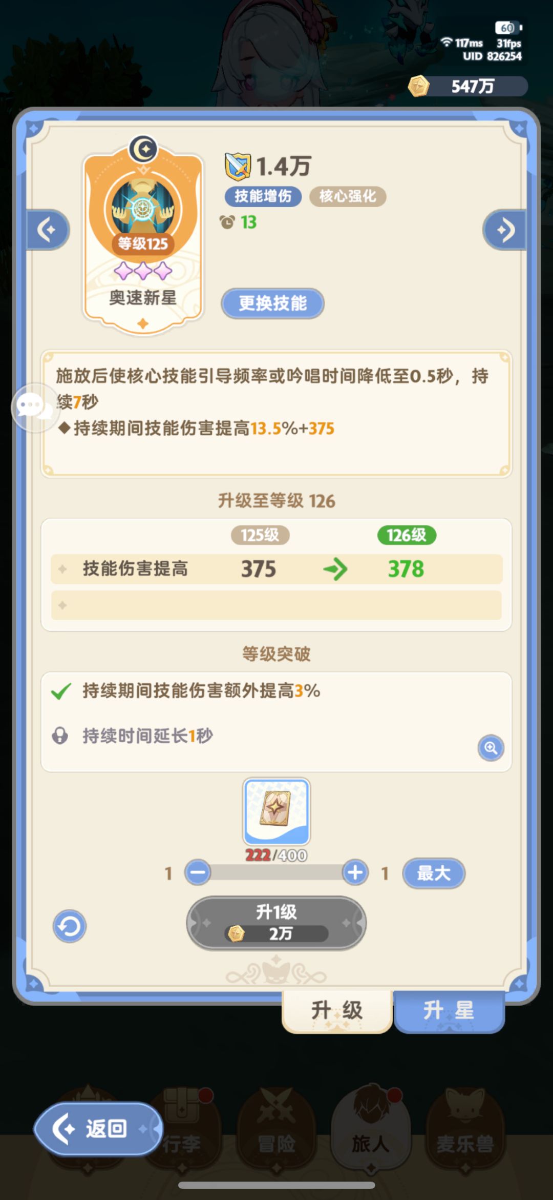 二转雷法长轴一锤错误纠正 1