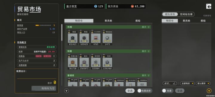 提问怎么单个买截图