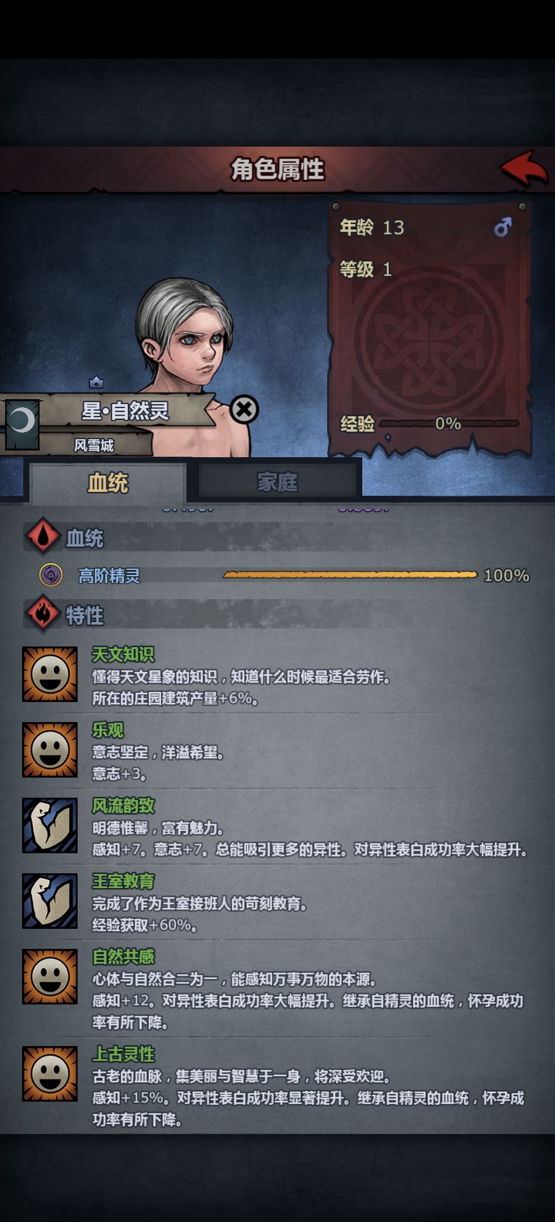 意外 3