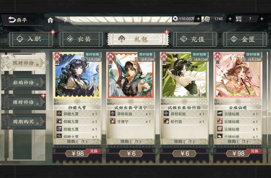 新手,这玩意换啥皮肤啊 1