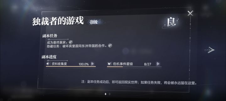 绷不住了截图